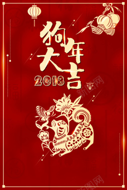狗年红色中国风春节海报背景背景