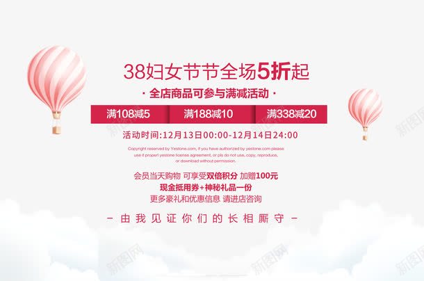 38妇女节促销标签png免抠素材_88icon https://88icon.com 38妇女节 38女王节 38女神节 免抠下载 38女人节 womens day