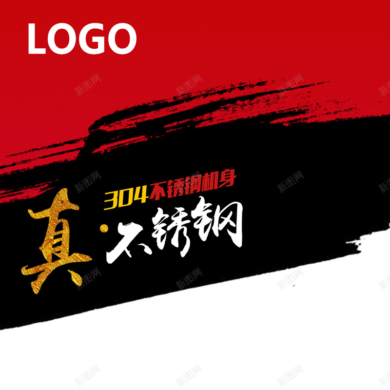 不锈钢水龙头PSD分层主图背景素材jpg设计背景_88icon https://88icon.com 不锈钢 水龙头 黑色 红色 简约 墨迹 电器 家电 器具 厨具 厨房用品 主图 直通车