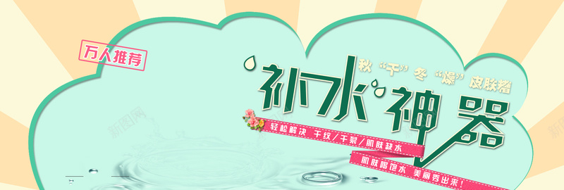 黄色小清新童趣补水神器bannerpsd设计背景_88icon https://88icon.com 小清新 童趣 线条 黄色 花 补水神器 几何 海报banner 卡通 手绘