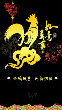 2017新年背景背景