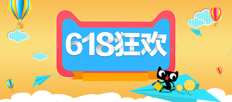 618年中大促高清背景psd设计背景_88icon https://88icon.com 618年中大促 全民年中购物节 理想生活狂欢节 年中大促 618 618活动 618专场 聚划算 天猫淘宝活动 电商促销 优惠活动 包邮 海报 平面 广告 背景 PSD 素材 模板