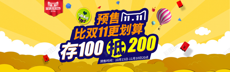 双十一电商促销psd设计背景_88icon https://88icon.com 双十一来了 双十一设计 天猫双十一 淘宝双十一 双十一 双十一版 双十一背景 双十一展板 双十一海报 黄色 海报banner 双11 1111