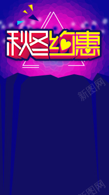 双十一购物狂欢节H5背景背景