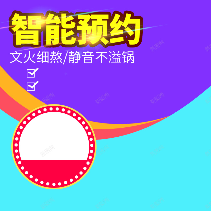 几何智能酸奶机PSD分层主图背景素材psd设计背景_88icon https://88icon.com 几何 紫色 蓝色 酸奶机 智能预约 小家电 电器 养生壶 热水壶 电水壶 淘宝 主图 直通车