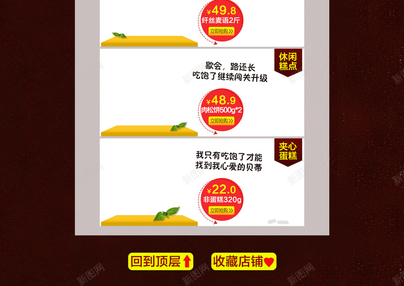 618粉丝狂欢节食品促销店铺首页背景psd设计背景_88icon https://88icon.com 618 618大促 618粉丝狂欢节 食品促销 红色背景 电商促销 淘宝 首页背景 店铺背景