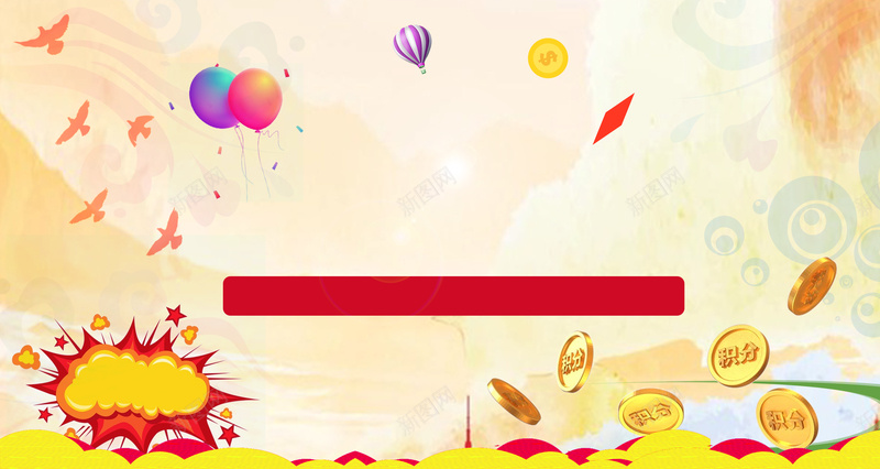 会员积分海报浅黄色背景素材psd设计背景_88icon https://88icon.com 会员 积分海报 购物 店铺会员 换购 优惠 金币 气球 底纹 浅黄色 背景素材