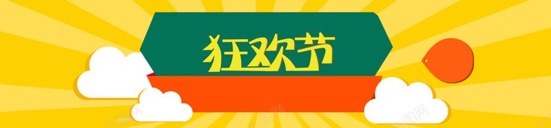 淘宝天猫狂欢节banner背景psd设计背景_88icon https://88icon.com 几何多边形 双十一 双十二 扁平 狂欢 背景 促销 全屏 淘宝首页全屏海报 海报banner 双11 1111 双12 1212 渐变 几何