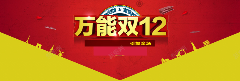 大气双12家具banner背景psd设计背景_88icon https://88icon.com 双12 淘宝 电商 购物 促销 海报banner 双十二 1212 激情 狂欢