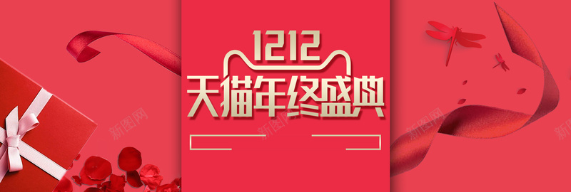 双十二扁平红色bannerpsd设计背景_88icon https://88icon.com 双十二 双12 节日 促销 折扣 淘宝 购物 狂欢 年底 优惠 扁平 红色 2017 banner