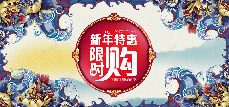 新年蓝色卡通bannerpsd设计背景_88icon https://88icon.com 2018 促销 折扣 新年 狗年 优惠 淘宝 天猫 电商 元旦 狂欢 卡通 蓝色 banner