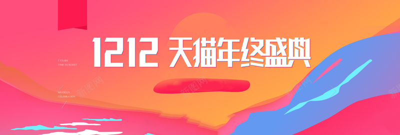 双十二扁平红色banner背景