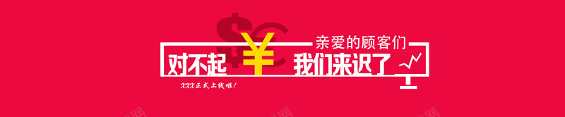 红色简约理财类APP上线活动bannerpsd设计背景_88icon https://88icon.com 红色 简约 几何 线条 海报banner 理财APP 文艺 小清新