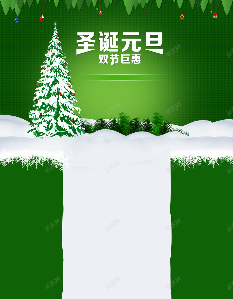 绿色圣诞元旦双节PSD分层H5背景素材jpg设计背景_88icon https://88icon.com 元旦圣诞 圣诞背景 元旦 psd分层 psd 双节巨惠 圣诞树 雪