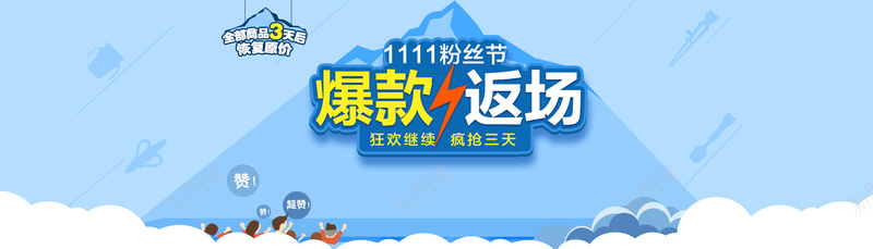 蓝色手绘卡通背景psd设计背景_88icon https://88icon.com 1111 云朵背景 人物背景 冰山背景 卡通 卡通背景 双11 双11背景 双十一 手绘 手绘背景 模型 海报banner 狂欢背景 童趣 童趣背景 蓝色背景