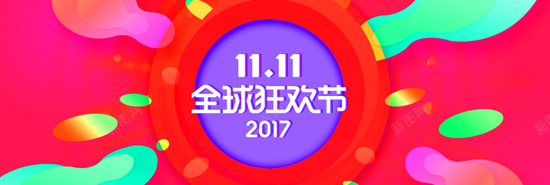 简约双十一淘宝促销bannerjpg设计背景_88icon https://88icon.com 淘宝双十一 1111 双十一 火箭 简约 天猫 火焰 banner 全屏轮播