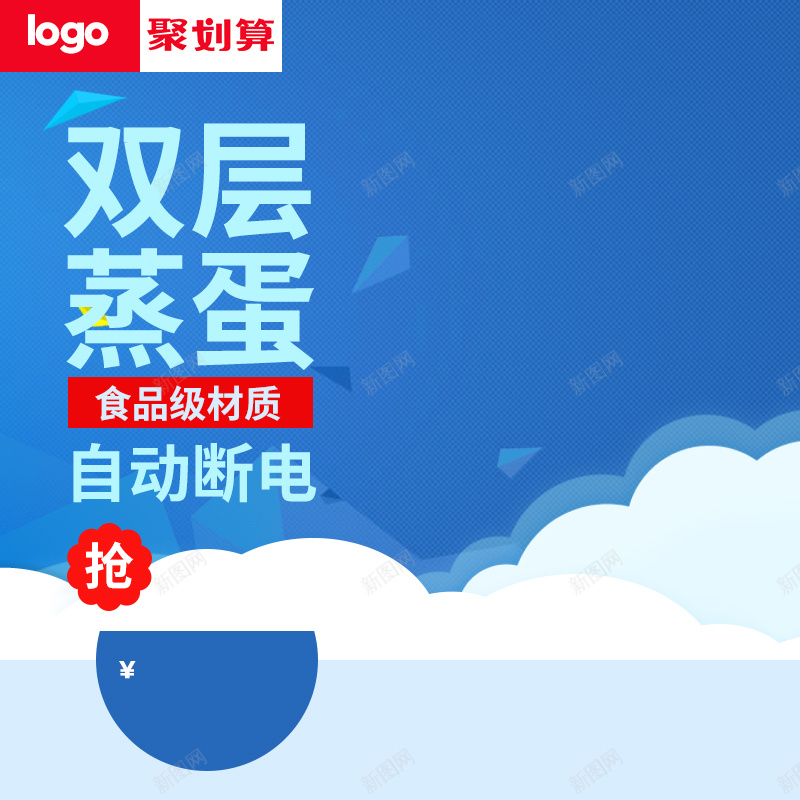 简约几何蓝色蒸蛋器PSD分层主图背景素材psd设计背景_88icon https://88icon.com 简约 几何 蓝色 渐变 云朵 蒸蛋器 煮蛋器 早餐机 小家电 电器 面包机 淘宝 主图 直通车