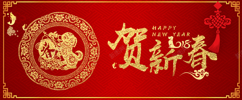 新春红色卡通bannerpsd设计背景_88icon https://88icon.com 2018 狗年 新年 促销 折扣 优惠 淘宝 天猫 电商 元旦 狂欢 卡通 红色 banner