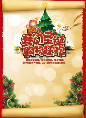 梦幻圣诞节快乐海报背景背景