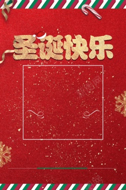 大气红色圣诞快乐促销海报背景