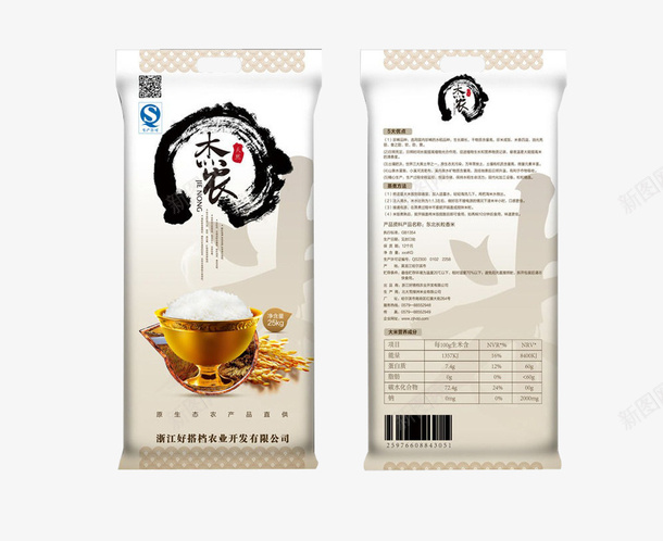 白色浅黄色袋装大米设计图png免抠素材_88icon https://88icon.com 白色 浅黄色 正反面 袋装米 大米 设计图 平面设计 包装设计