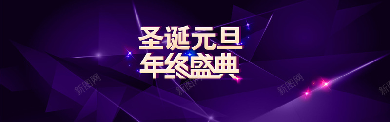 年终盛典psd设计背景_88icon https://88icon.com 京东 年终盛典 圣诞 圣诞元旦 海报banner 扁平 渐变 几何