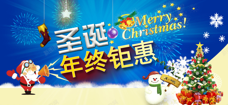 圣诞年终钜惠banner背景背景