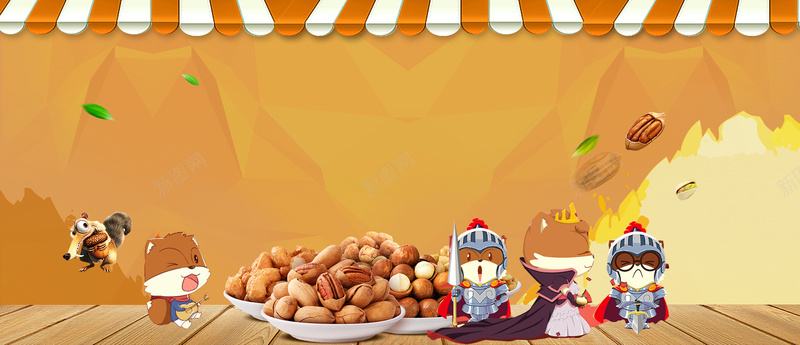 坚果美食几何卡通棕bannerpsd设计背景_88icon https://88icon.com 食品 坚果 几何 美食 食物 电商 淘宝 素材 广告 设计 背景 松鼠 屋檐 房屋 木质 木头