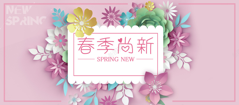 春季上新紫色卡通banner背景