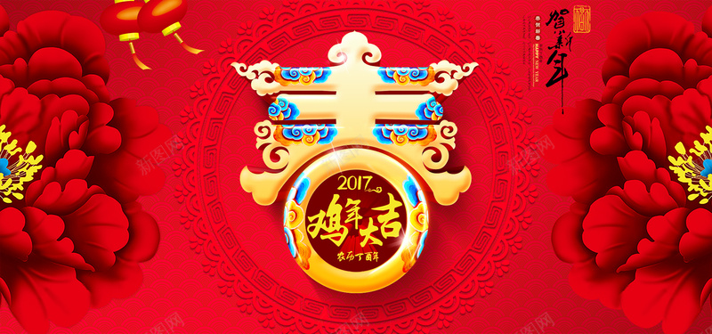 2017春节大吉狂欢背景