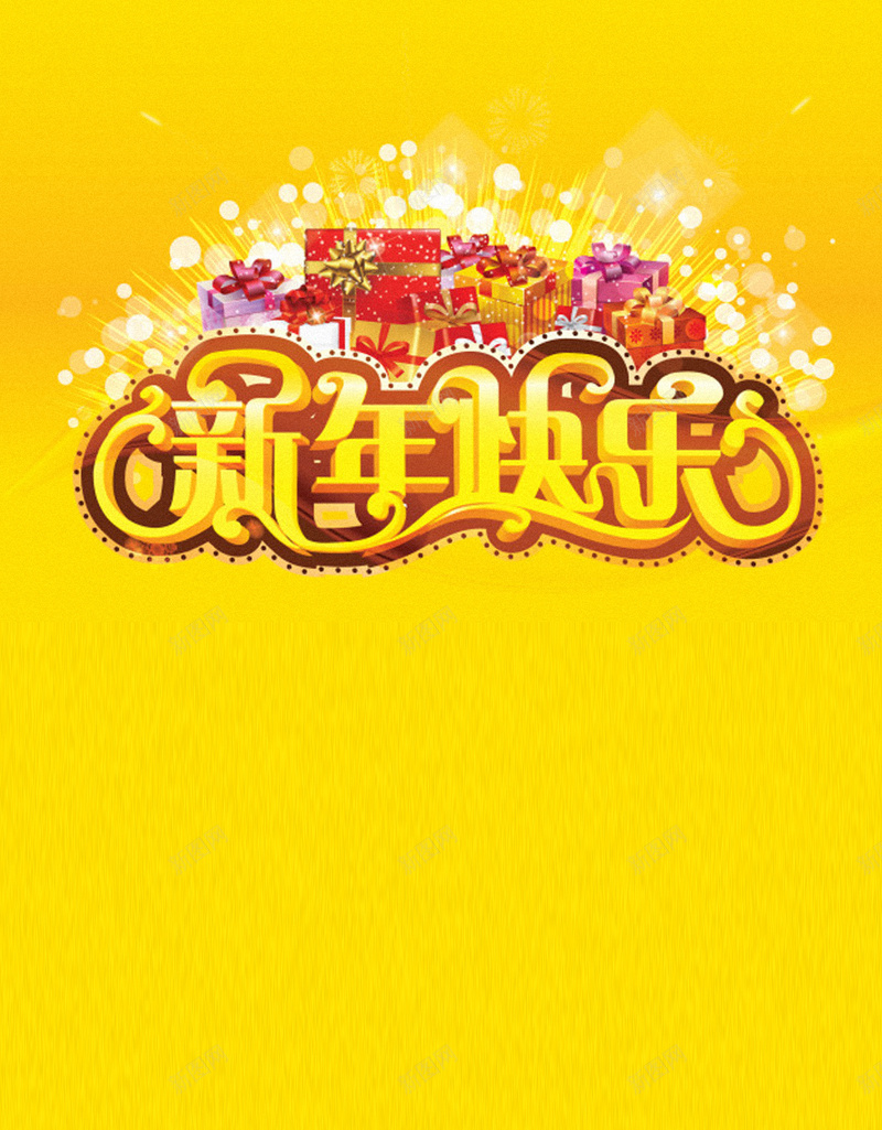 2017元旦新年H5背景jpg设计背景_88icon https://88icon.com 元旦 新年 新春 春节 贺岁 跨年 喜庆鸡年 2017 H5背景 手机背景 黄色 H5 h5 过年 扁平 渐变 几何