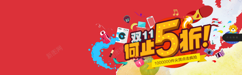 双十一背景jpg设计背景_88icon https://88icon.com 横幅背景 双十一 促销 活动 节日 全屏banner背景 抢购 海报banner 双11 1111 扁平 渐变 几何