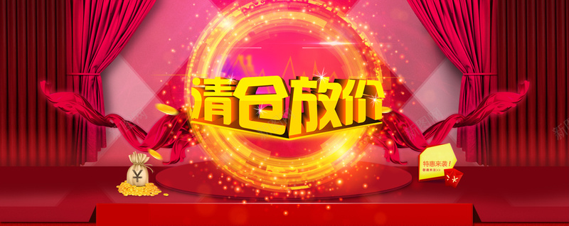 电商清仓放价大气丝绸钱袋金币光束背景bannerpsd设计背景_88icon https://88icon.com 电商 清仓放价 大气 丝绸 钱袋 金币 光束 背景 banner 海报banner