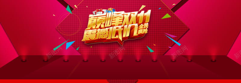 巅峰双11创意banner背景psd设计背景_88icon https://88icon.com 高大上 淘宝首页 购物 促销 界面设计 海报banner 大气