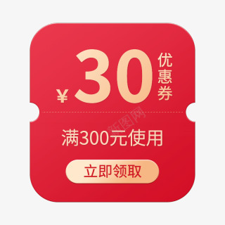 电商优惠券主题贴纸电商小png免抠素材_88icon https://88icon.com 电商 优惠券 主题 贴纸