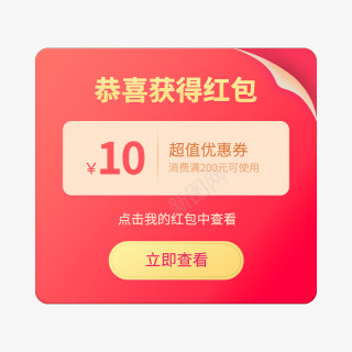 电商优惠券主题贴纸app主题活动png免抠素材_88icon https://88icon.com 电商 优惠券 主题 贴纸 主题活动