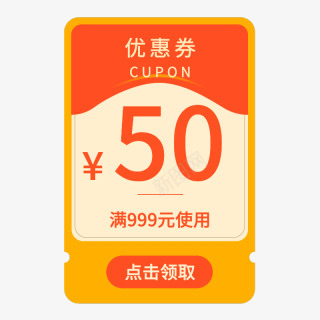 电商大促风红包贴纸png免抠素材_88icon https://88icon.com 电商 商大 促风 红包 贴纸