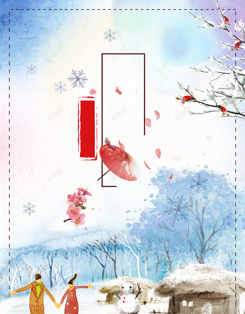 冬天冬季节气立冬psd设计背景_88icon https://88icon.com 冬天 冬季 小雪 立冬 节气 霜降 入冬 下雪 卡通 手绘 落叶 雪花 海报