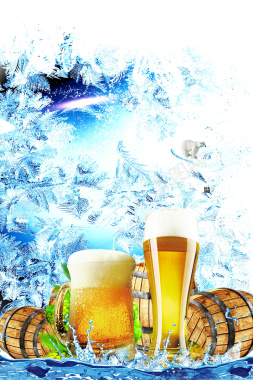 创意世界杯啤酒宣传广告背景背景