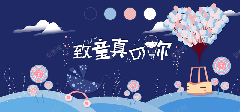 六一儿童节快乐蓝色卡通banner背景