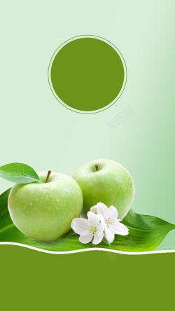 5味鲜花饼绿色青苹果促销PS源文件H5背景素材高清图片