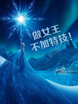 梦幻长裙蓝色冰雪背景高清图片