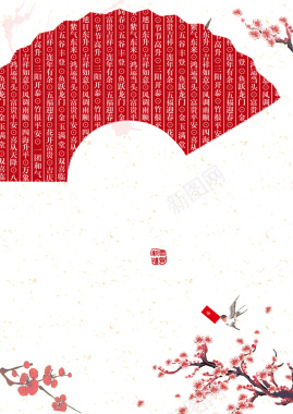 中国风扇形底纹梅花节日背景背景