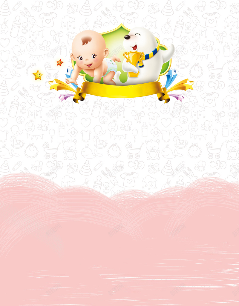 母婴用品母婴店海报背景psd设计背景_88icon https://88icon.com 母婴促销 母婴用品 婴儿 母婴 粉色 婴儿用品 母婴用品促销海报免费下载