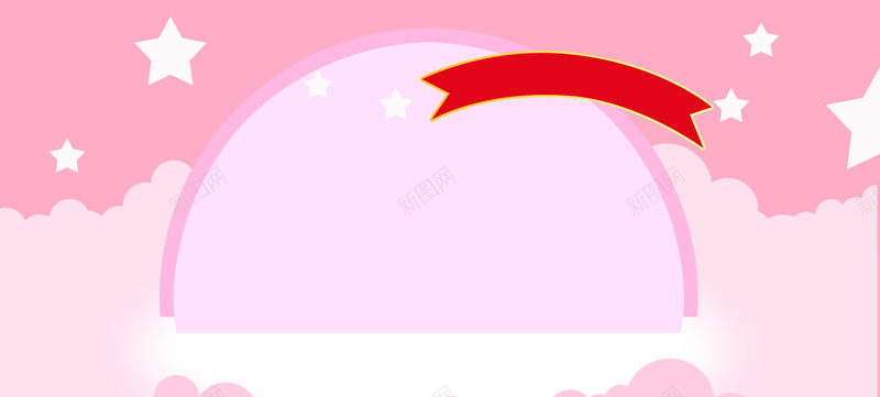粉色婴幼儿母婴扁平淘宝海报背景背景