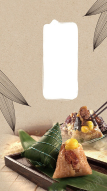 端午节吃粽子复古纹理H5背景素材背景