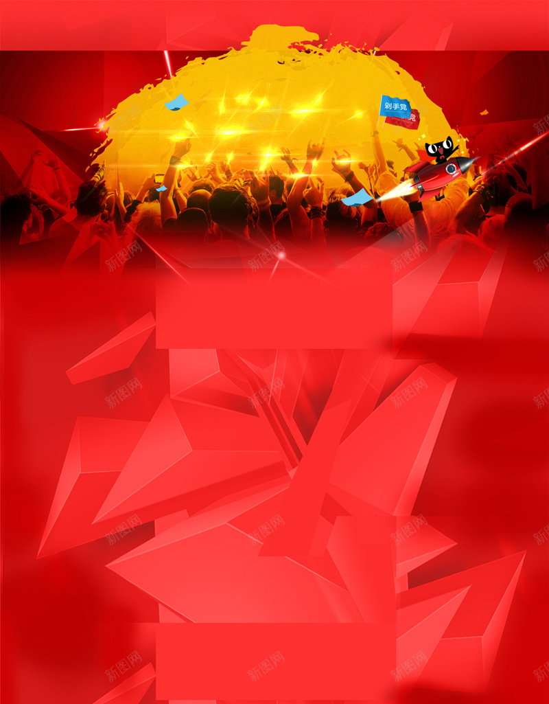 五一大酬宾促销商务H5背景psd设计背景_88icon https://88icon.com 五一大酬宾 决战五一 促销 商务 红底 团购 打折折扣 感恩回馈 抢购 惊爆低价