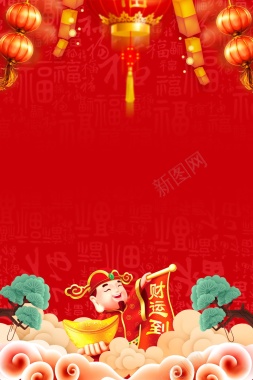红色喜庆新年财神到背景模板背景