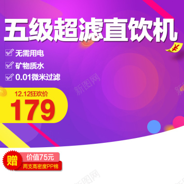 数码家电促销主图背景