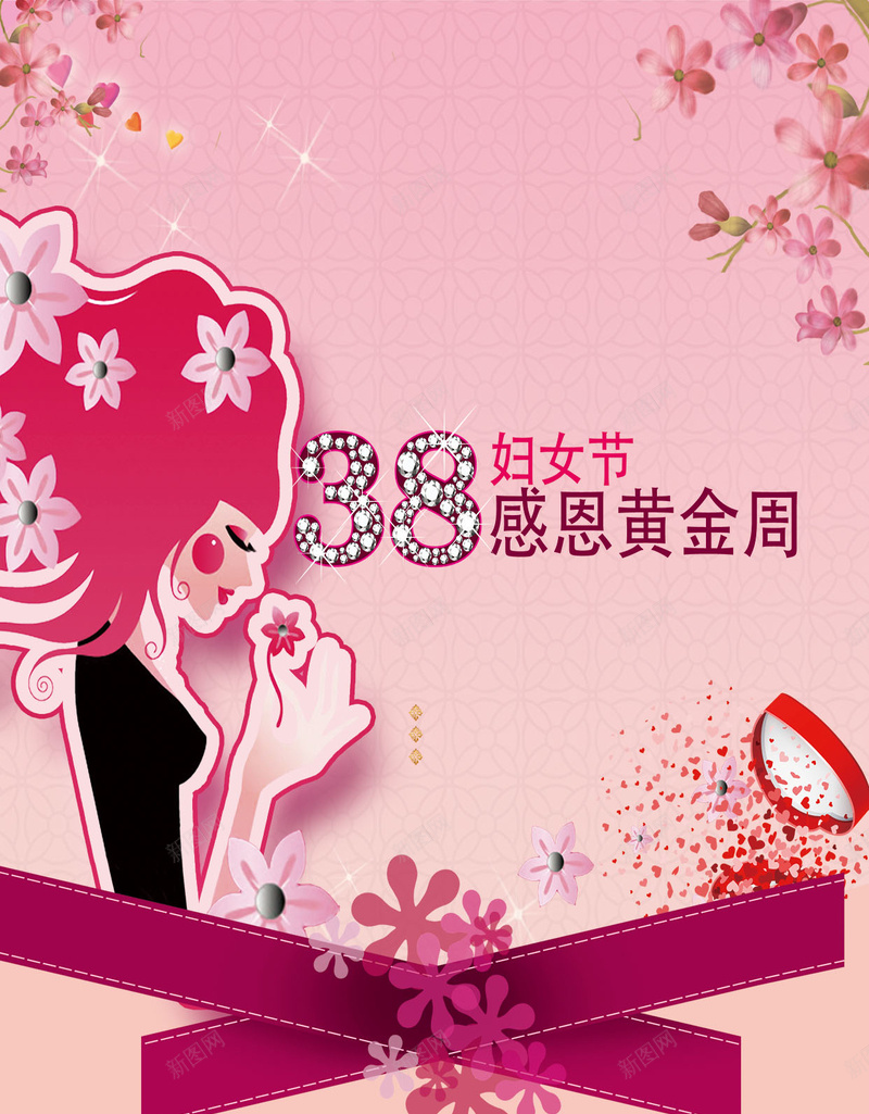 三八妇女节H5背景psd设计背景_88icon https://88icon.com 38妇女节 三八女人节 感恩 浪漫 粉色 回馈 科技 科幻 商务